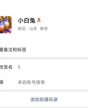 泰安新泰实惠巨乳少妇