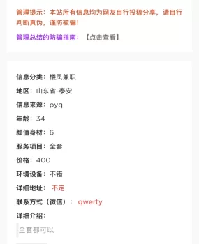 不得好死，发假资源