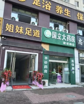 安徽池州足疗店姐妹双飞全套泄火