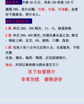 服务系大胸少妇