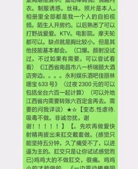 验证前面兄弟发的，南昌可以包月的，尺度大